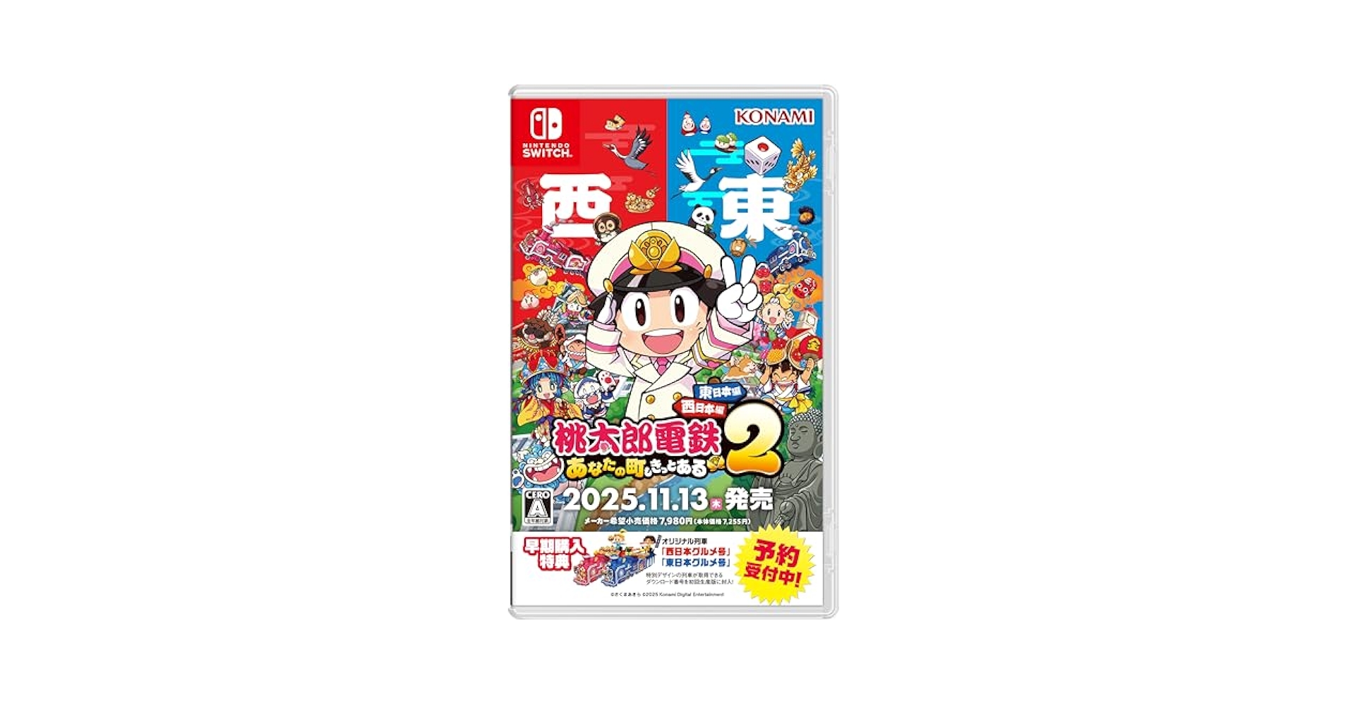 Amazon.co.jp: 桃太郎電鉄2 ~あなたの町も きっとある~ 東日本編